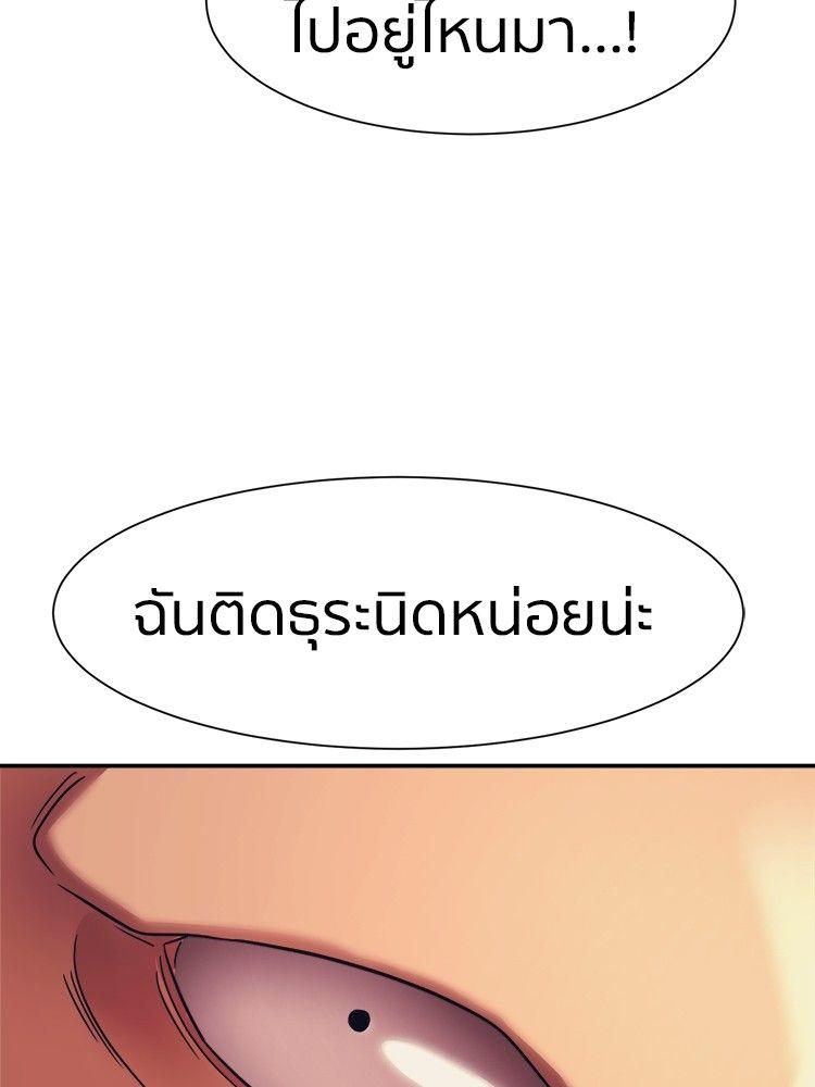 I Am Unbeatable ตอนที่ 10 133