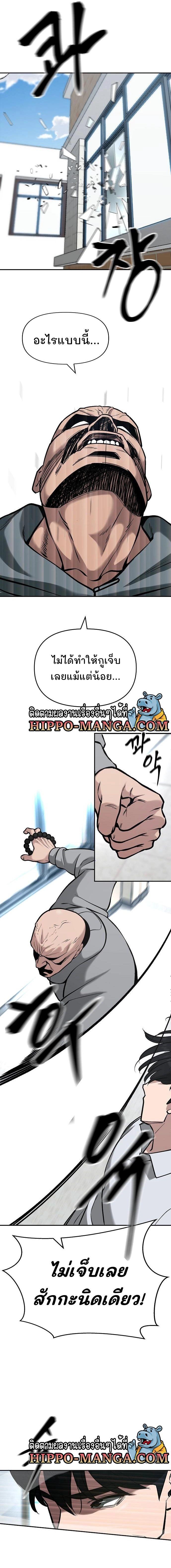 The Bully In-Charge ตอนที่ 51 13