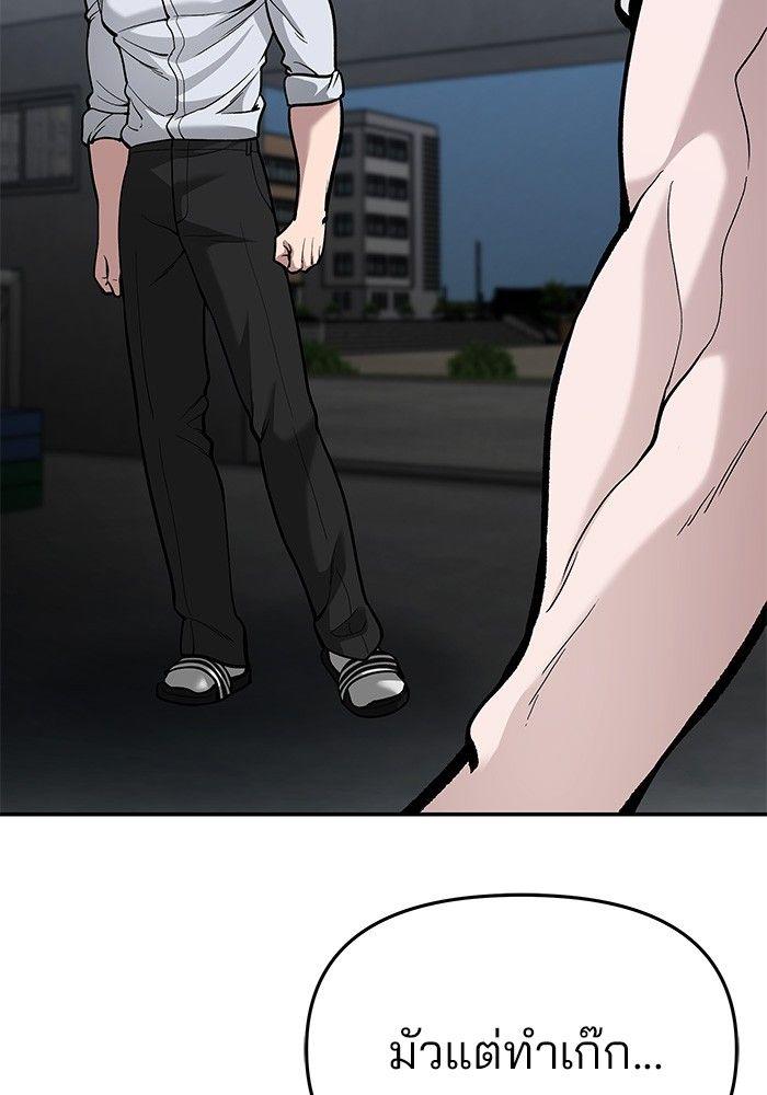 The Bully In-Charge ตอนที่ 66 133