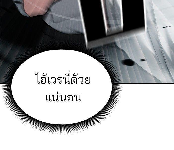 The Bully In-Charge ตอนที่ 67 134