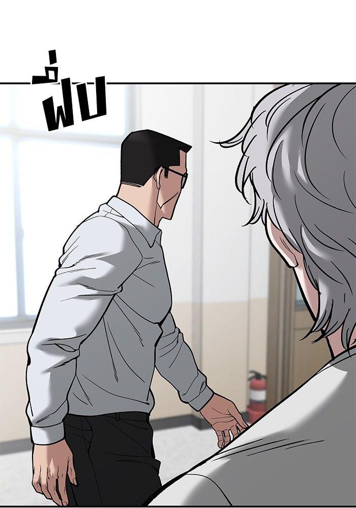 The Bully In-Charge ตอนที่ 64 134