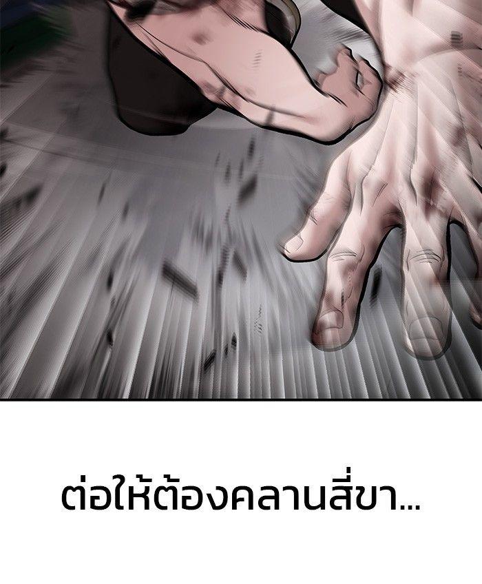 The Bully In-Charge ตอนที่ 68 134