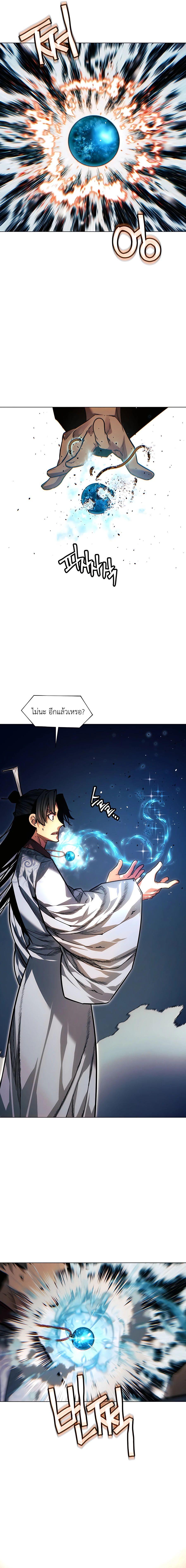 A Modern Man Who Got Transmigrated Into the Murim World ตอนที่ 86 13