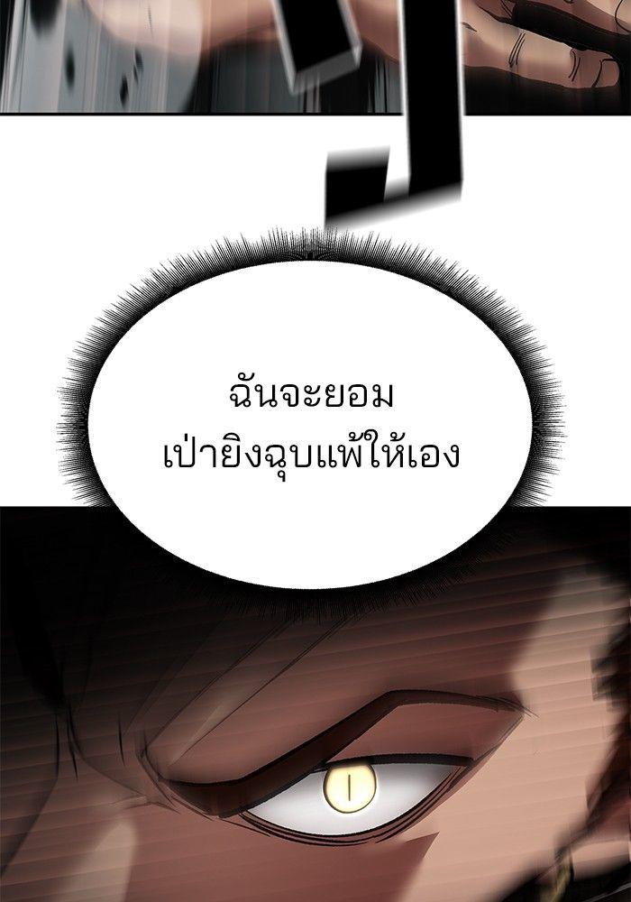 The Bully In-Charge ตอนที่ 62 134
