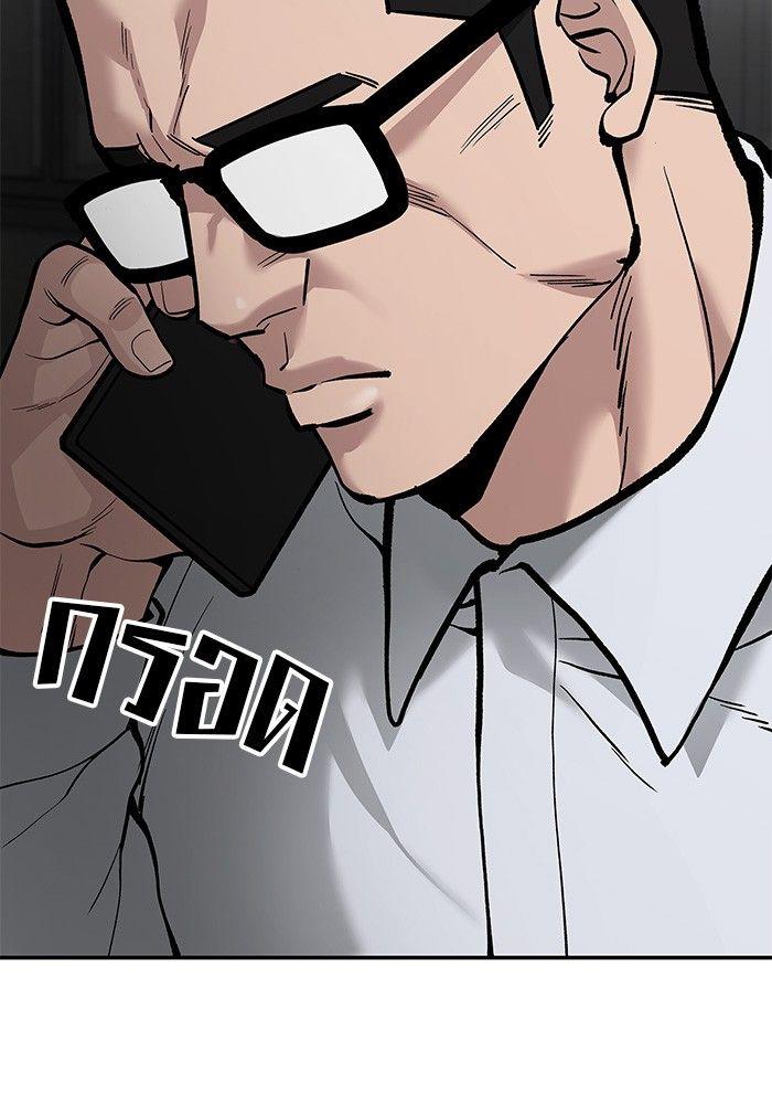 The Bully In-Charge ตอนที่ 63 134