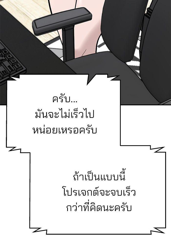 The Bully In-Charge ตอนที่ 70 134