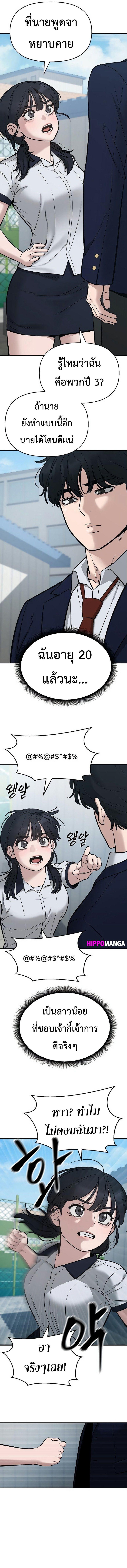 The Bully In-Charge ตอนที่ 59 13