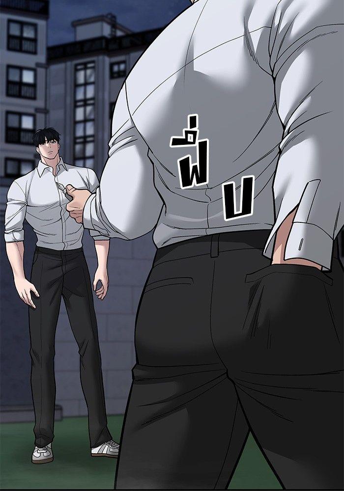 The Bully In-Charge ตอนที่ 71 135