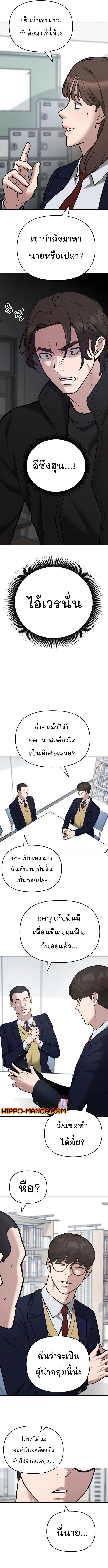The Bully In-Charge ตอนที่ 38 13
