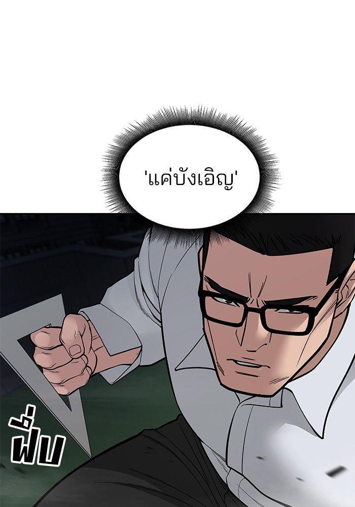 The Bully In-Charge ตอนที่ 71 136