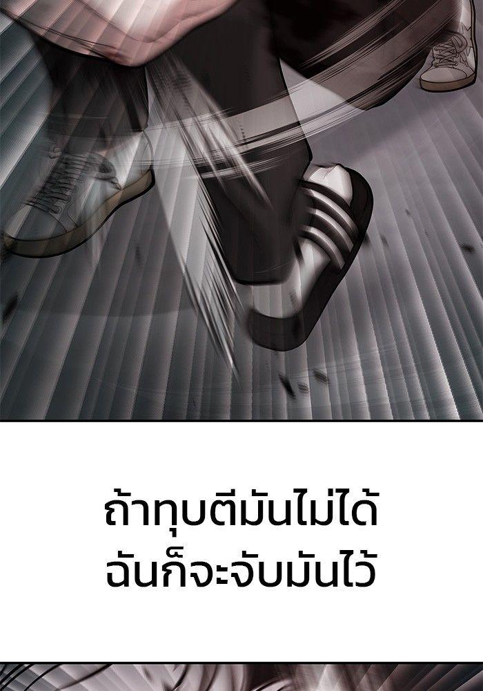 The Bully In-Charge ตอนที่ 68 136