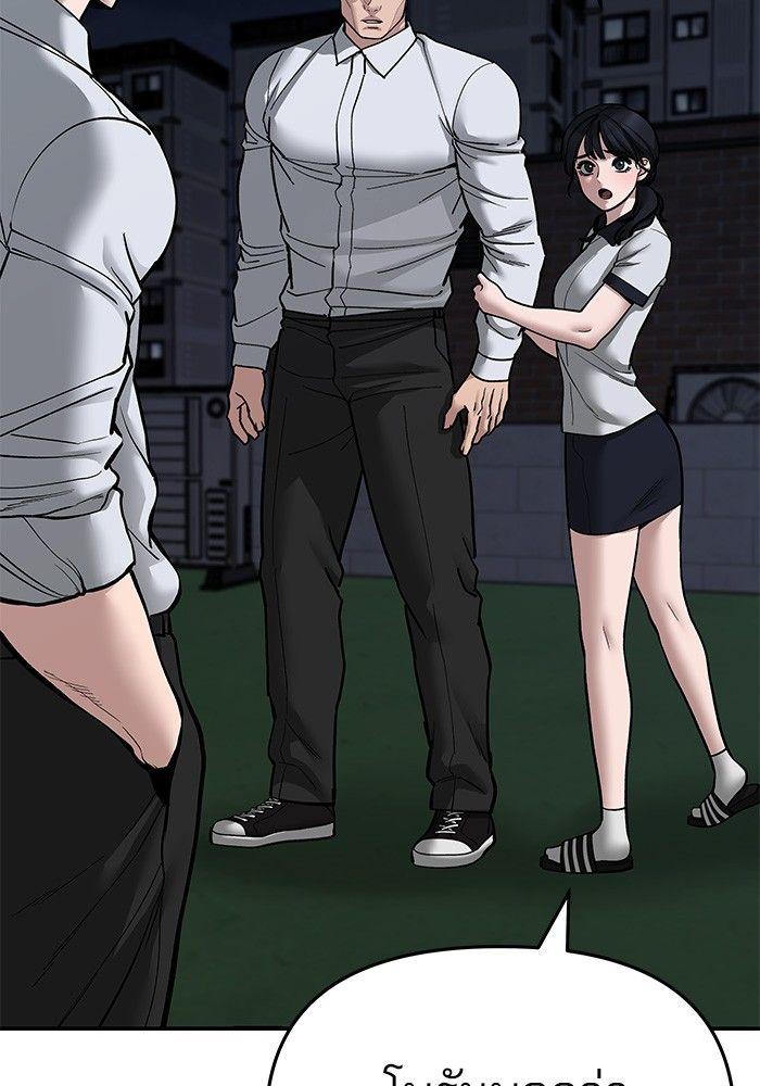 The Bully In-Charge ตอนที่ 73 136
