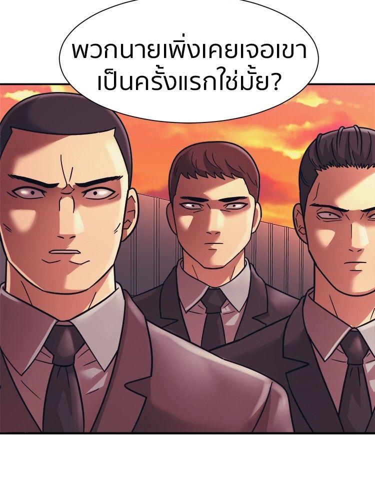 I Am Unbeatable ตอนที่ 10 137