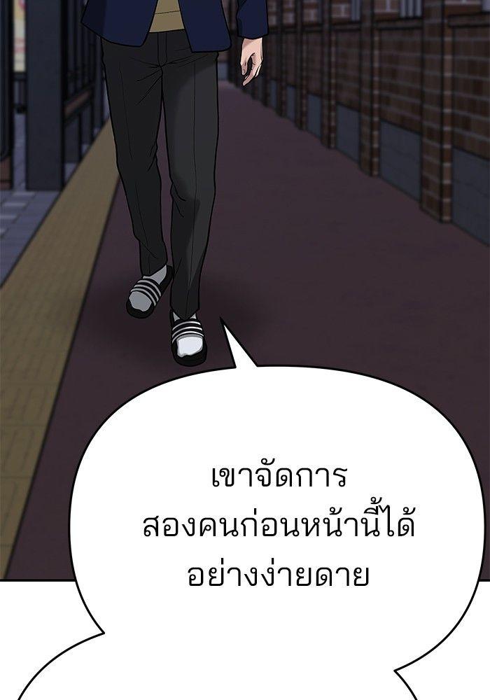 The Bully In-Charge ตอนที่ 70 137