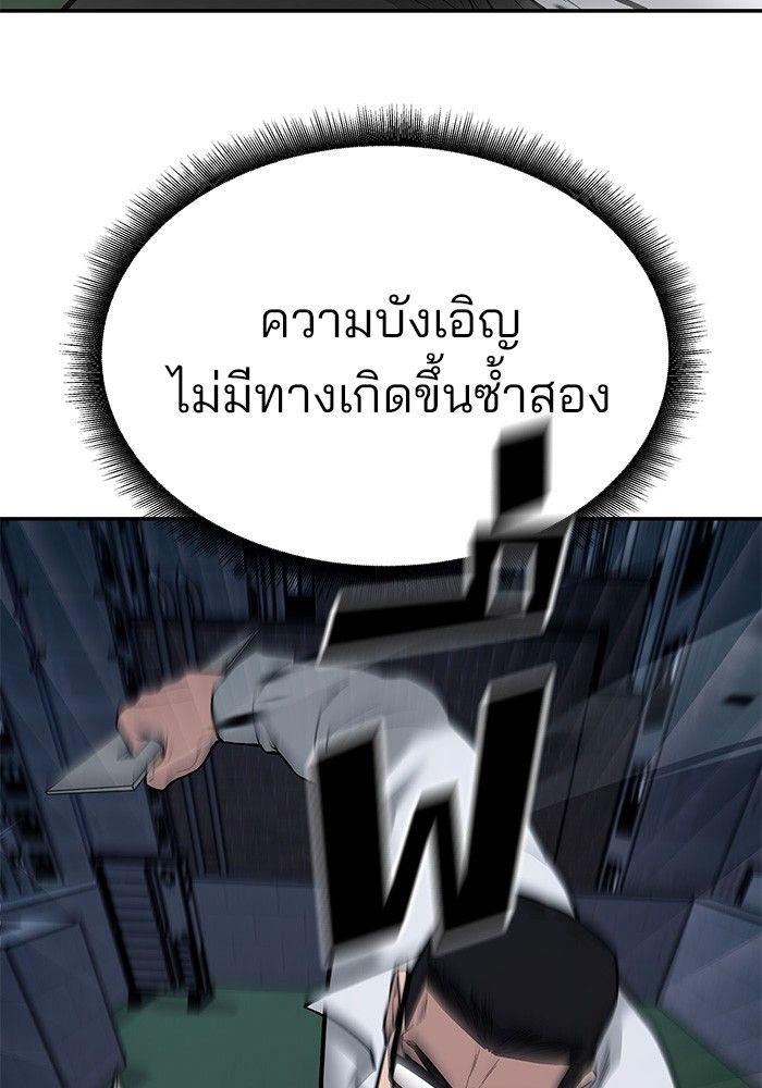 The Bully In-Charge ตอนที่ 71 137
