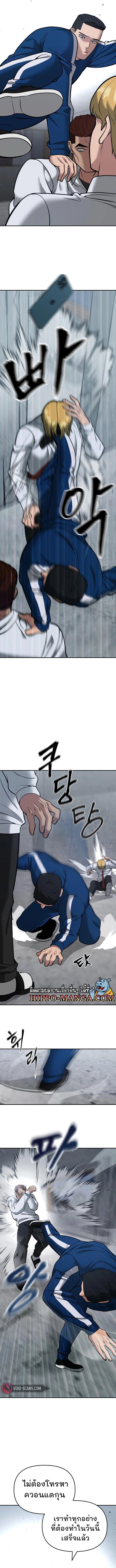 The Bully In-Charge ตอนที่ 43 13
