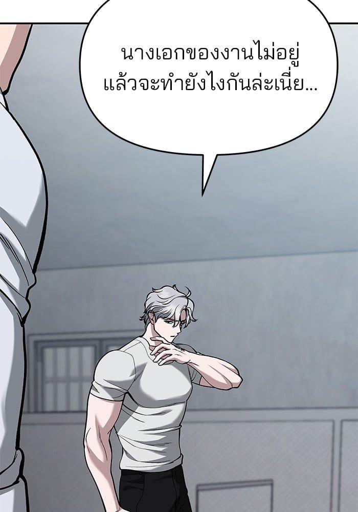 The Bully In-Charge ตอนที่ 66 137