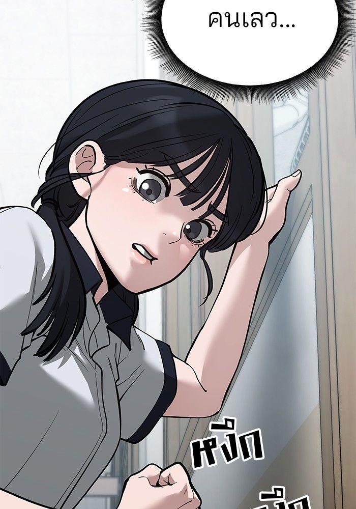 The Bully In-Charge ตอนที่ 64 13