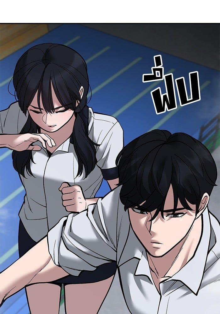 The Bully In-Charge ตอนที่ 65 137