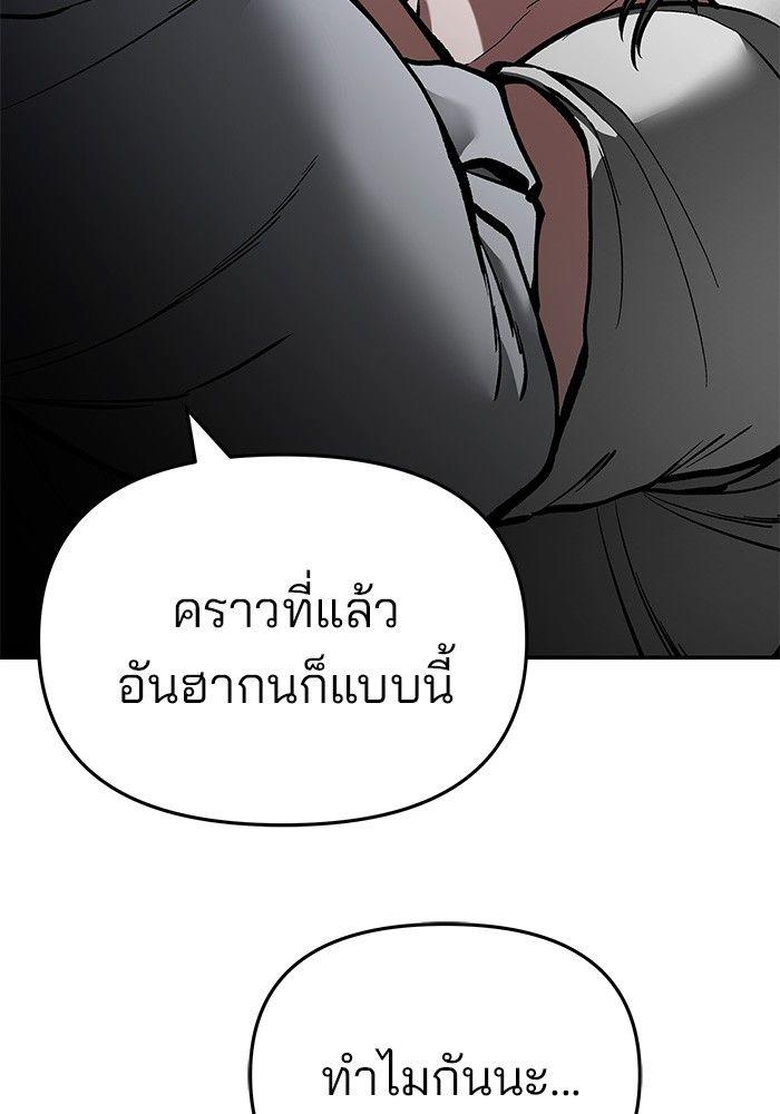 The Bully In-Charge ตอนที่ 67 137