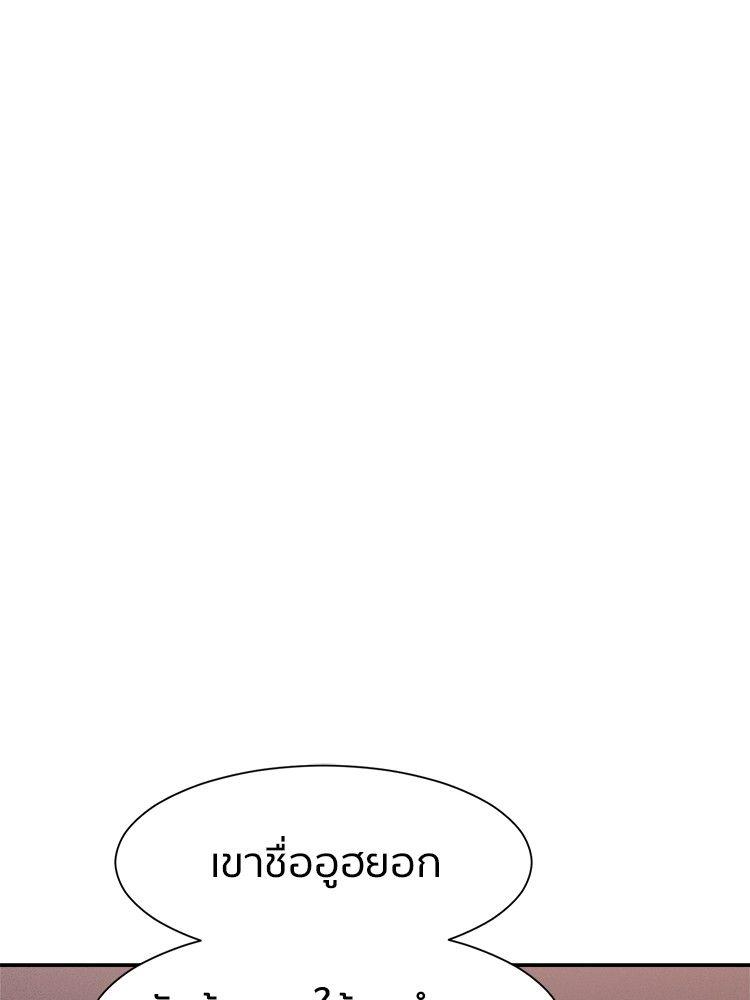 I Am Unbeatable ตอนที่ 10 138
