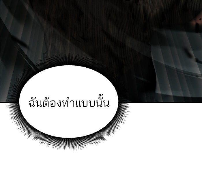 The Bully In-Charge ตอนที่ 62 138