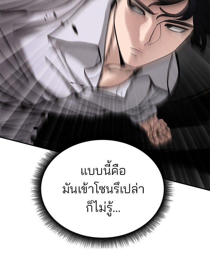 The Bully In-Charge ตอนที่ 61 138