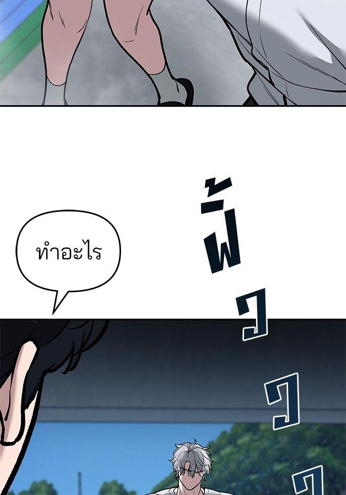 The Bully In-Charge ตอนที่ 65 138