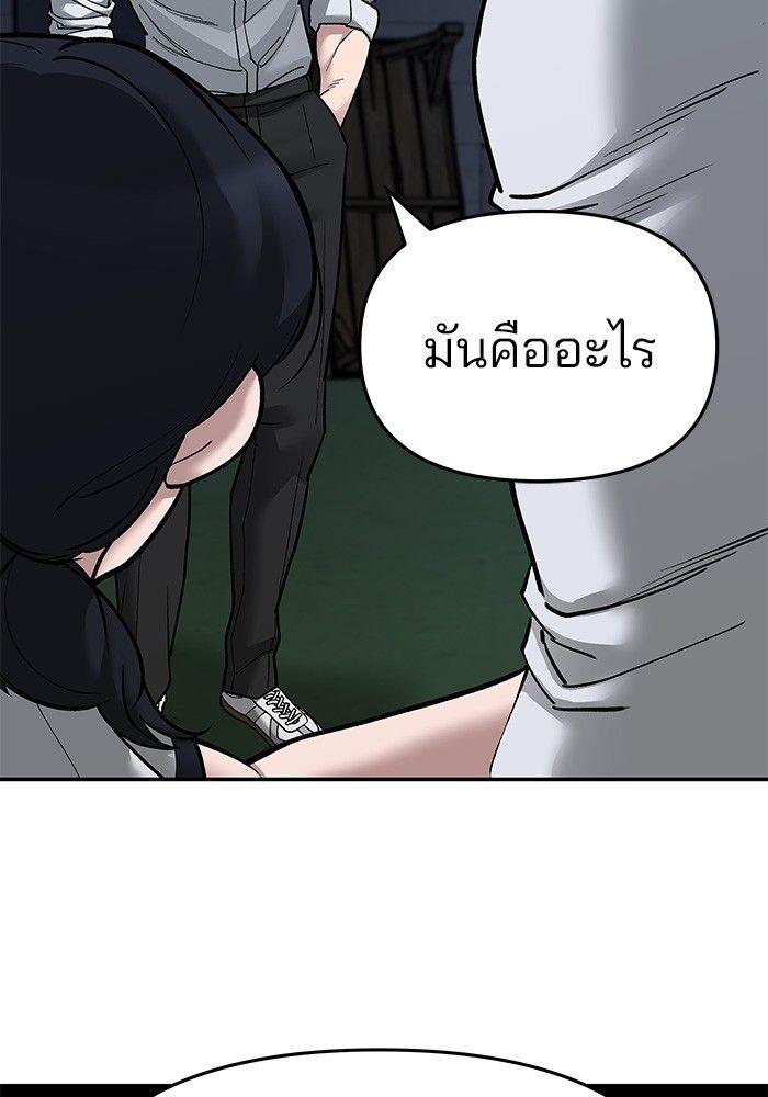 The Bully In-Charge ตอนที่ 73 138