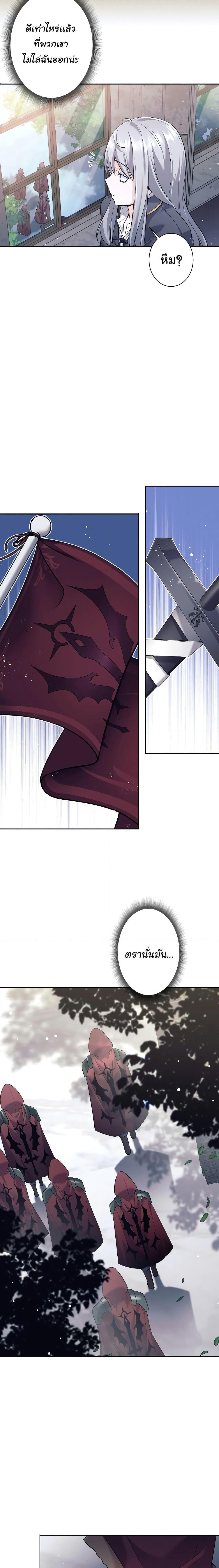I Quit the Hero’s Party ตอนที่ 23 13