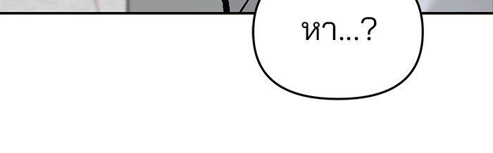 The Bully In-Charge ตอนที่ 69 139