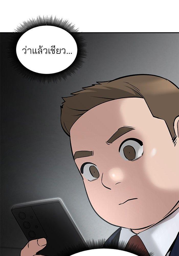 The Bully In-Charge ตอนที่ 63 139