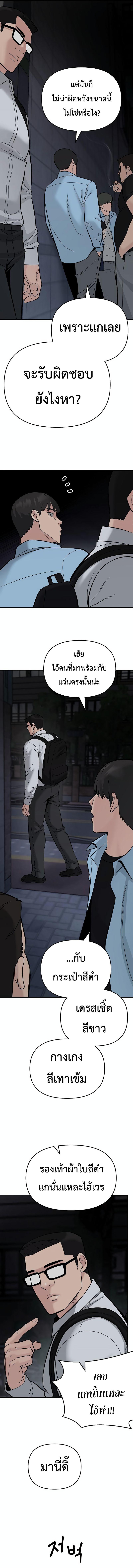 The Bully In-Charge ตอนที่ 58 13