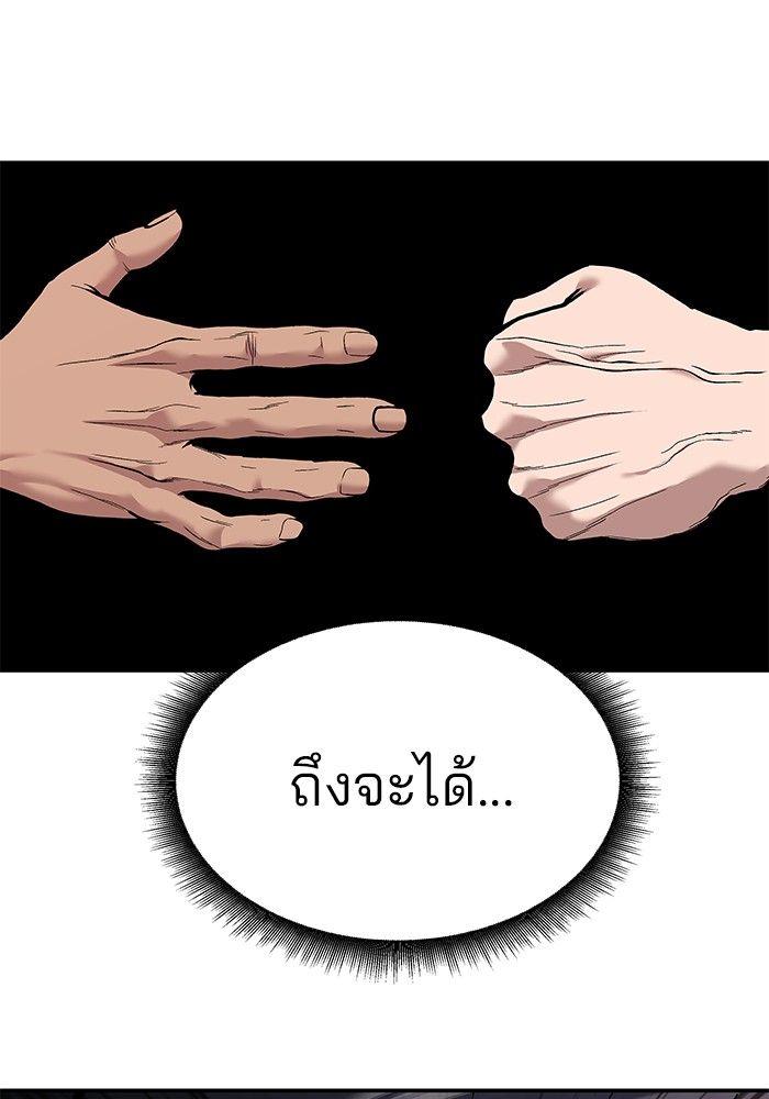The Bully In-Charge ตอนที่ 62 139