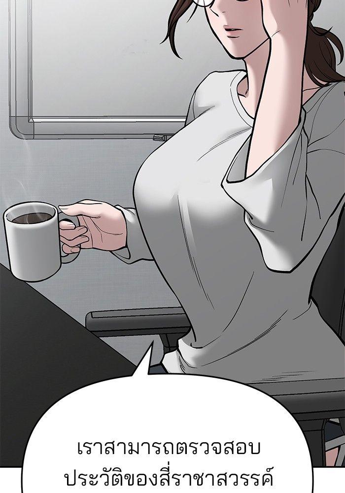 The Bully In-Charge ตอนที่ 70 139