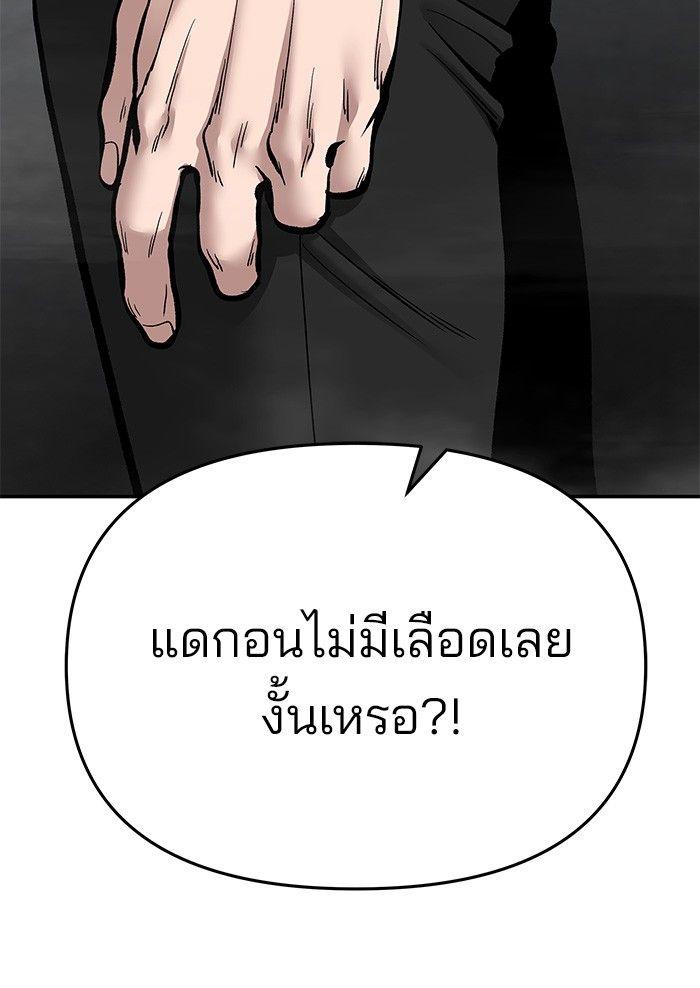 The Bully In-Charge ตอนที่ 68 13
