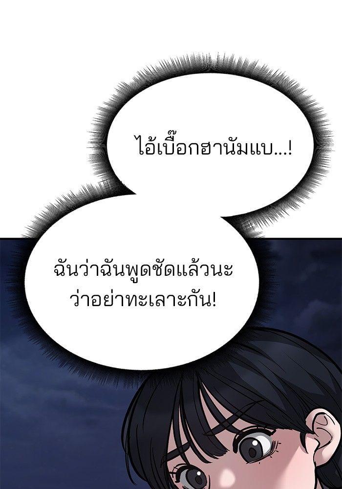 The Bully In-Charge ตอนที่ 71 13