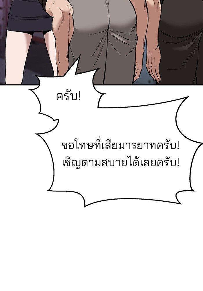 The Bully In-Charge ตอนที่ 63 13