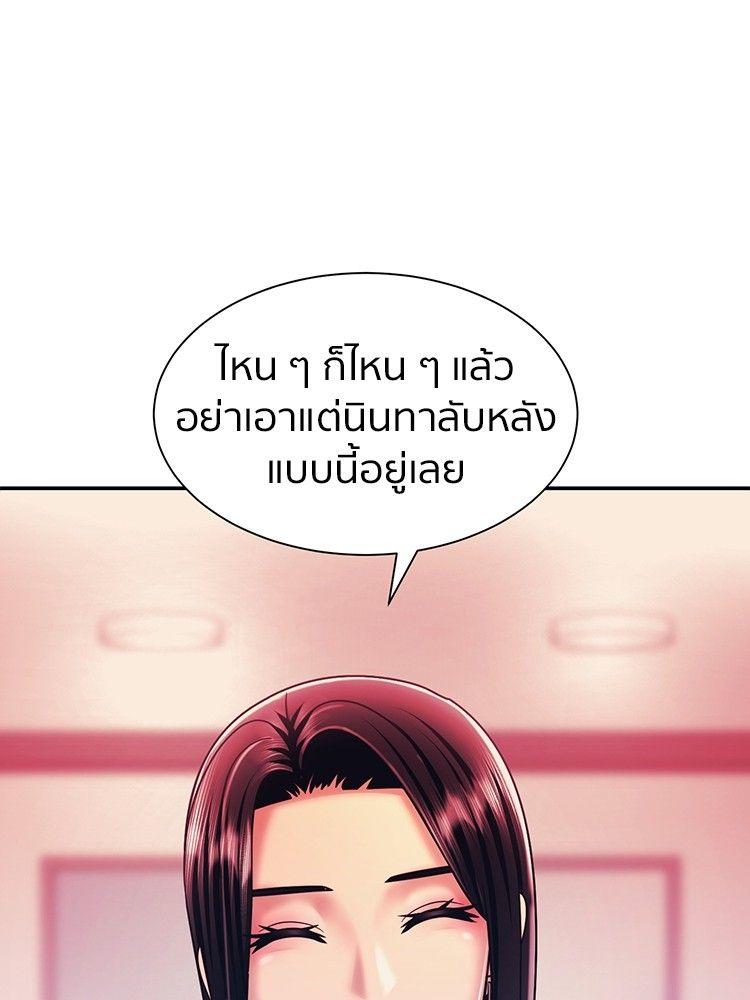 I Am Unbeatable ตอนที่ 10 1