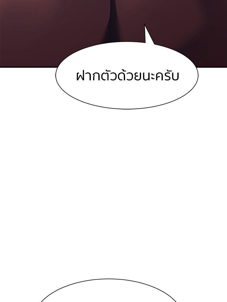 I Am Unbeatable ตอนที่ 10 140