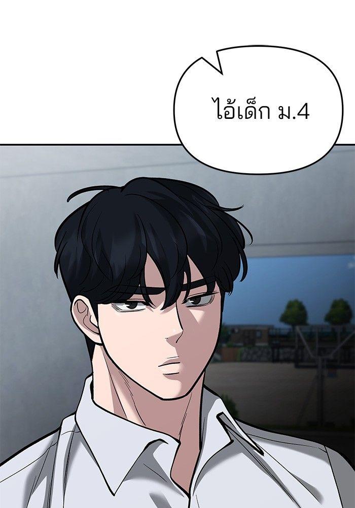 The Bully In-Charge ตอนที่ 66 140