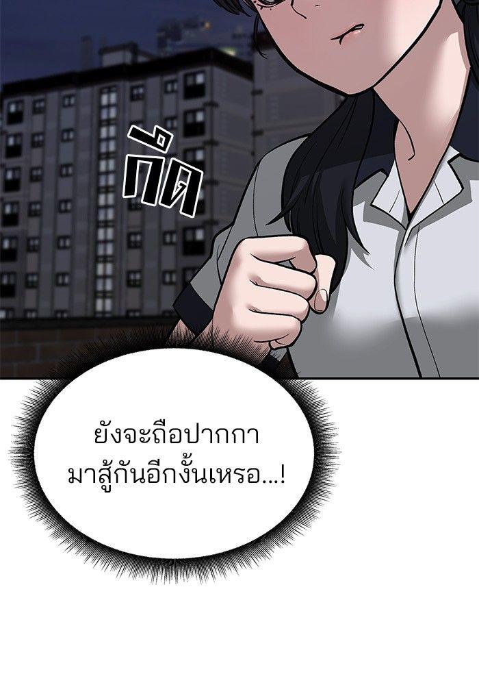 The Bully In-Charge ตอนที่ 71 14