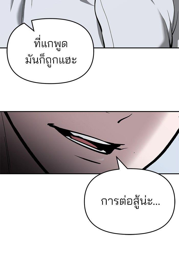 The Bully In-Charge ตอนที่ 66 141