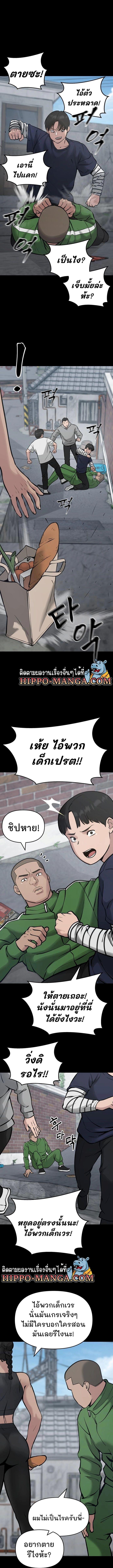 The Bully In-Charge ตอนที่ 46 14