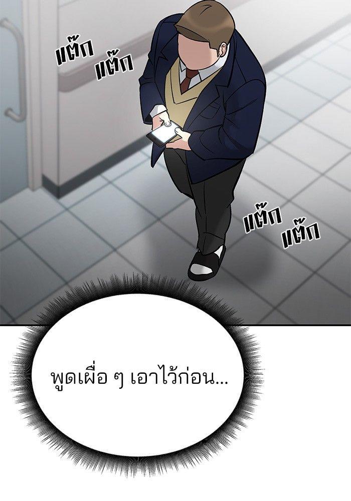 The Bully In-Charge ตอนที่ 63 141