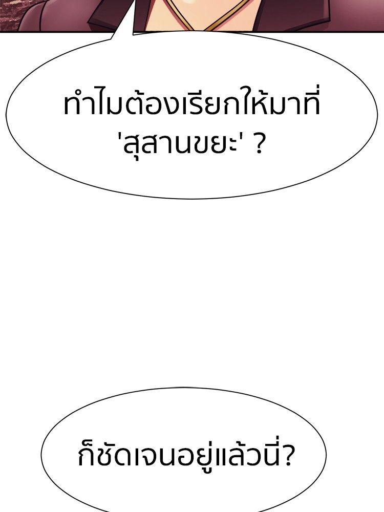 I Am Unbeatable ตอนที่ 10 142