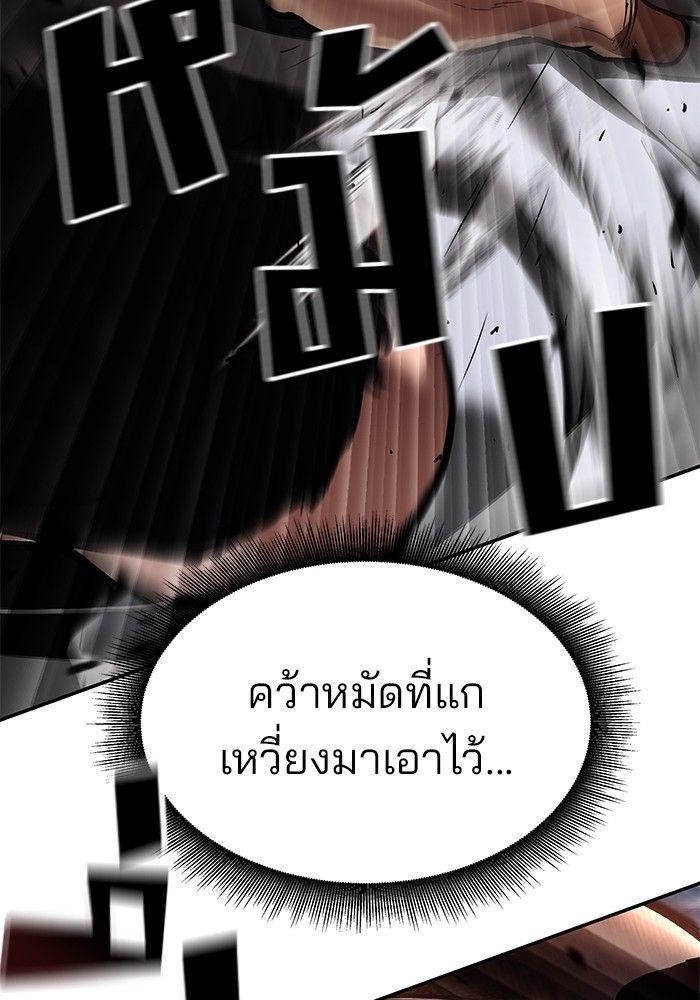 The Bully In-Charge ตอนที่ 62 142