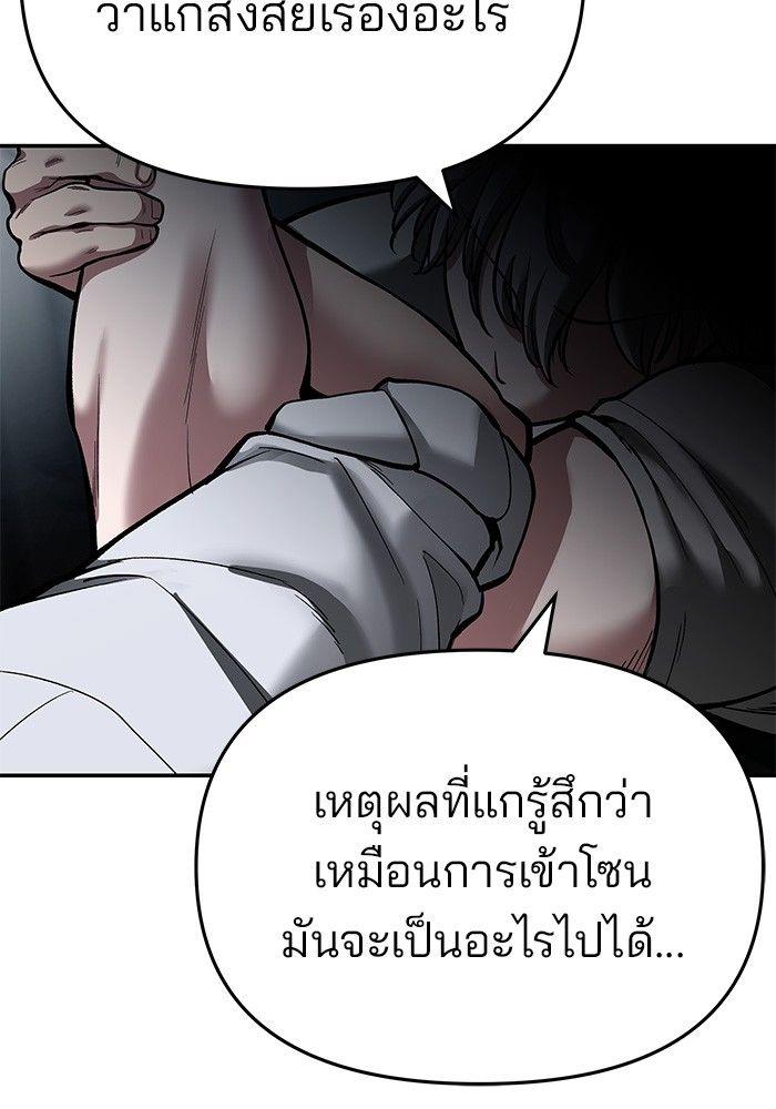 The Bully In-Charge ตอนที่ 67 142