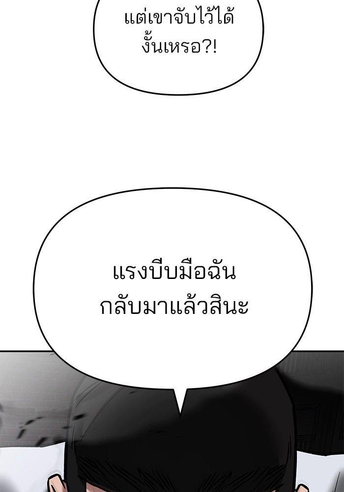 The Bully In-Charge ตอนที่ 73 14