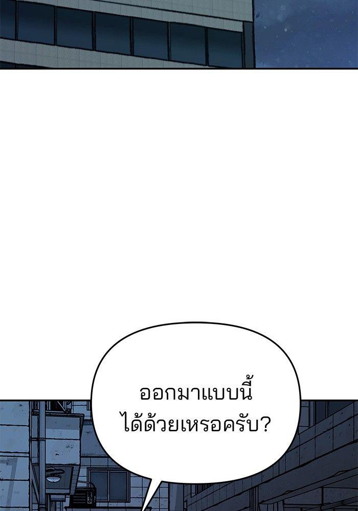 The Bully In-Charge ตอนที่ 73 143